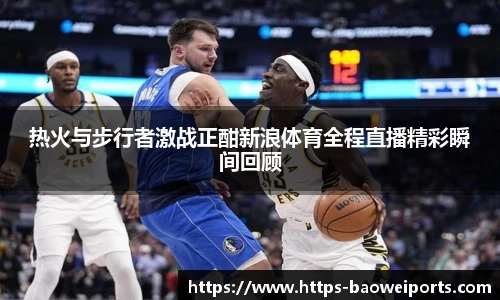 宝威体育