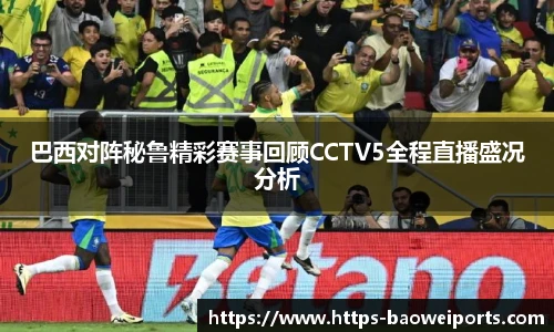 宝威体育