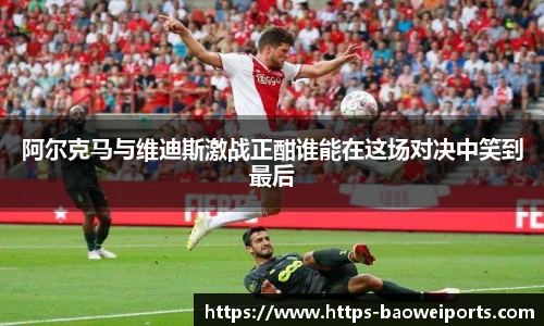宝威体育